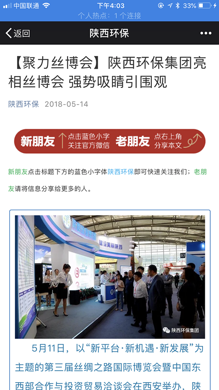 8.省環保廳微信公眾號推送。_副本.png