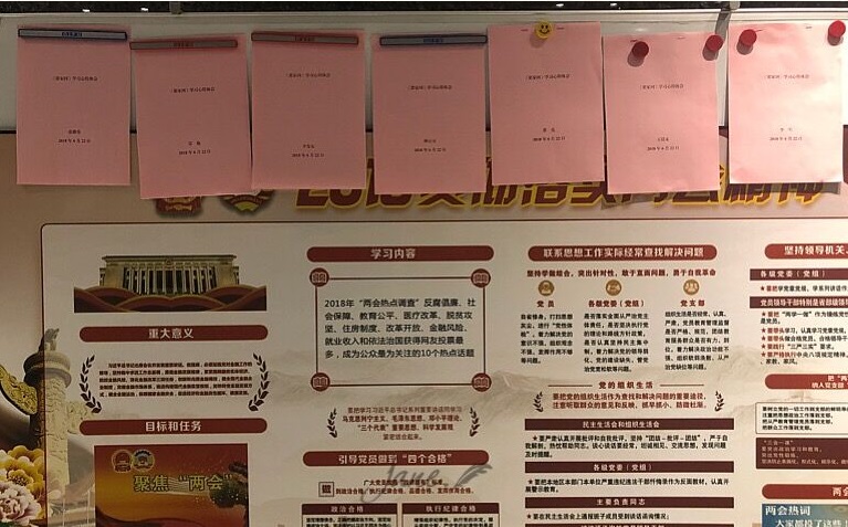 《梁家河》學習+心得.jpg
