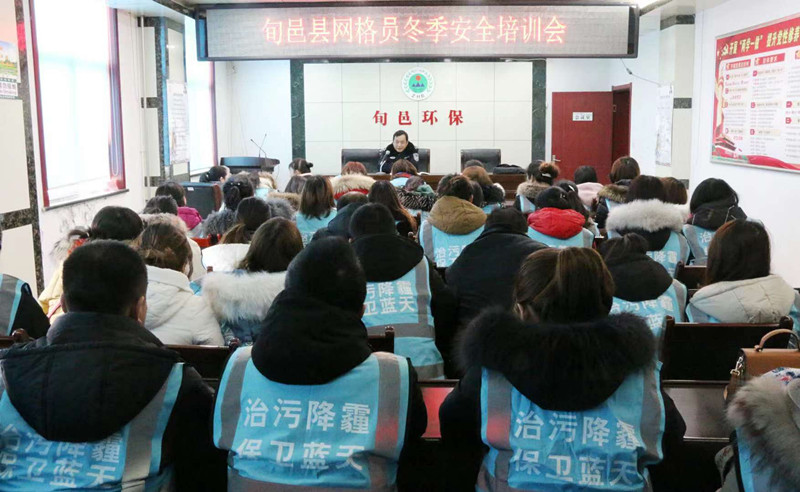 旬邑網格員安全培訓.jpg