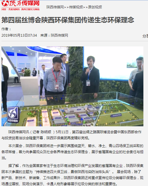 7.陜西傳媒網視頻.png