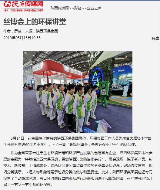 8.陜西傳媒網.png