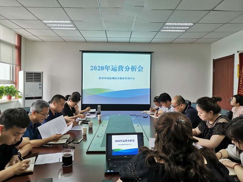 監(jiān)測中心召開運營分析會研究部署當(dāng)前重點工作  _副本.jpg