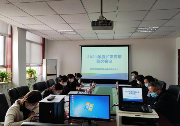 監(jiān)測(cè)中心順利通過資質(zhì)認(rèn)定擴(kuò)項(xiàng)現(xiàn)場(chǎng)評(píng)審_副本.png