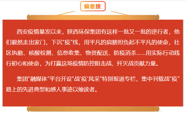 戰疫風采.jpg