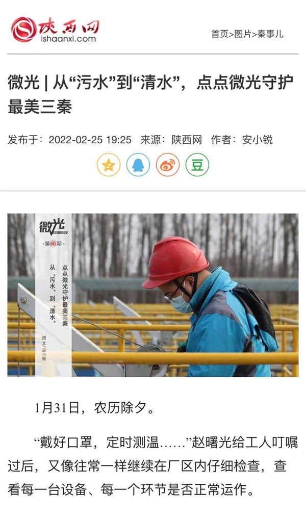 來源陜西網 (1).jpg