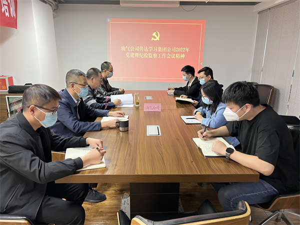 油氣公司會(huì)議現(xiàn)場(chǎng).jpg