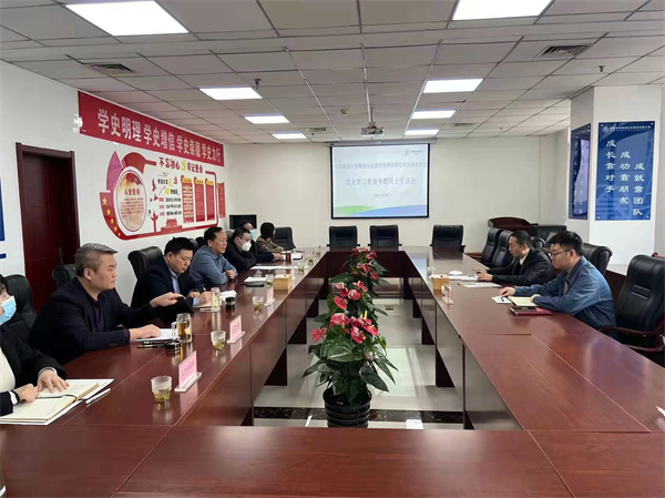 生態(tài)公司召開(kāi)2021年度黨史學(xué)習(xí)教育專(zhuān)題民主生活會(huì)（2）.jpg