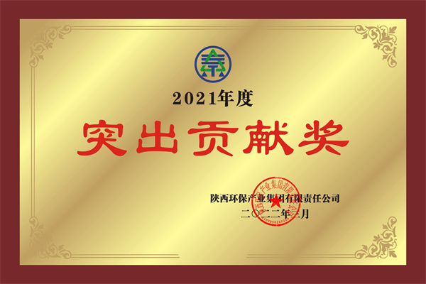 中圣公司經營業績和黨建工作在集團公司考核中均榮獲第一.jpg