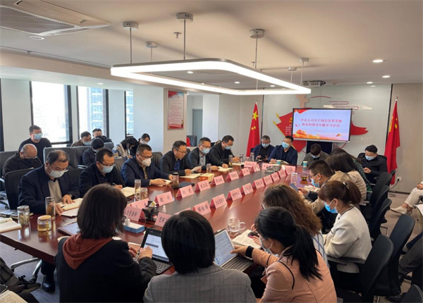 中圣公司召開國(guó)有企業(yè)改革發(fā)展和黨的建設(shè)專題學(xué)習(xí)會(huì)圖片1.jpg