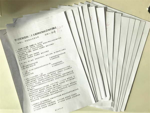 2、應(yīng)知應(yīng)會(huì)測(cè)試.jpg