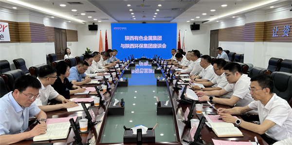 陜西環保集團與陜西有色金屬集團座談交流 .jpg