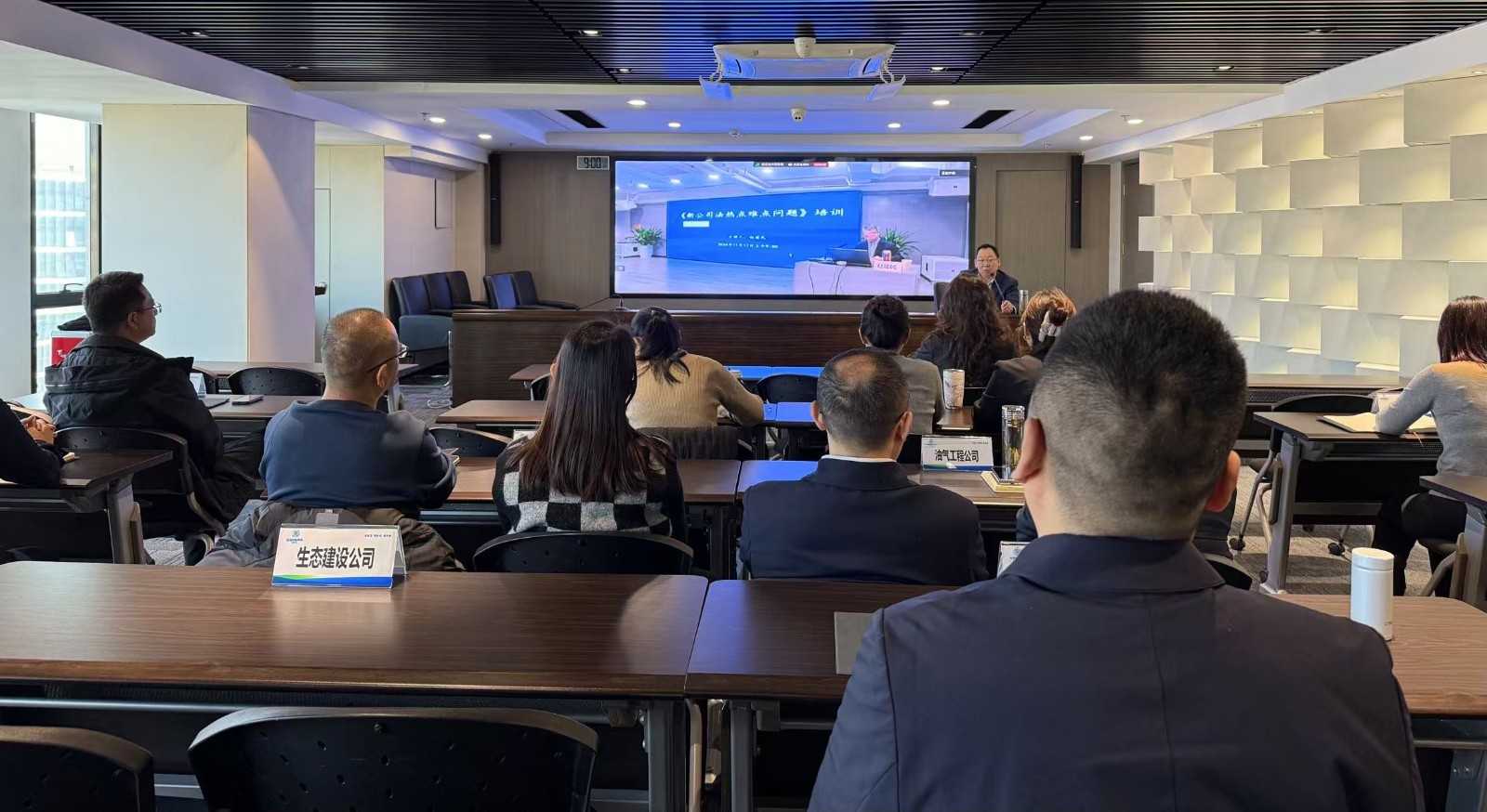 陜西環保集團舉辦《新公司法熱難點問題》培訓.jpg