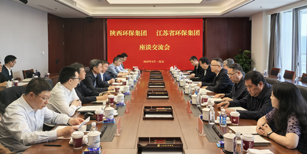 與江蘇環保集團座談交流 (1)_副本_副本.jpg