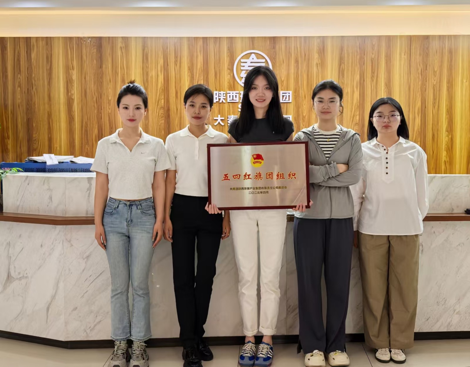 4大秦環(huán)境公司團支部照片.jpg