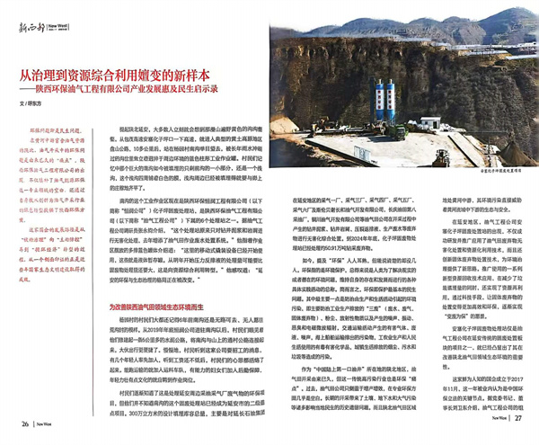 油氣 新西部網1.jpg